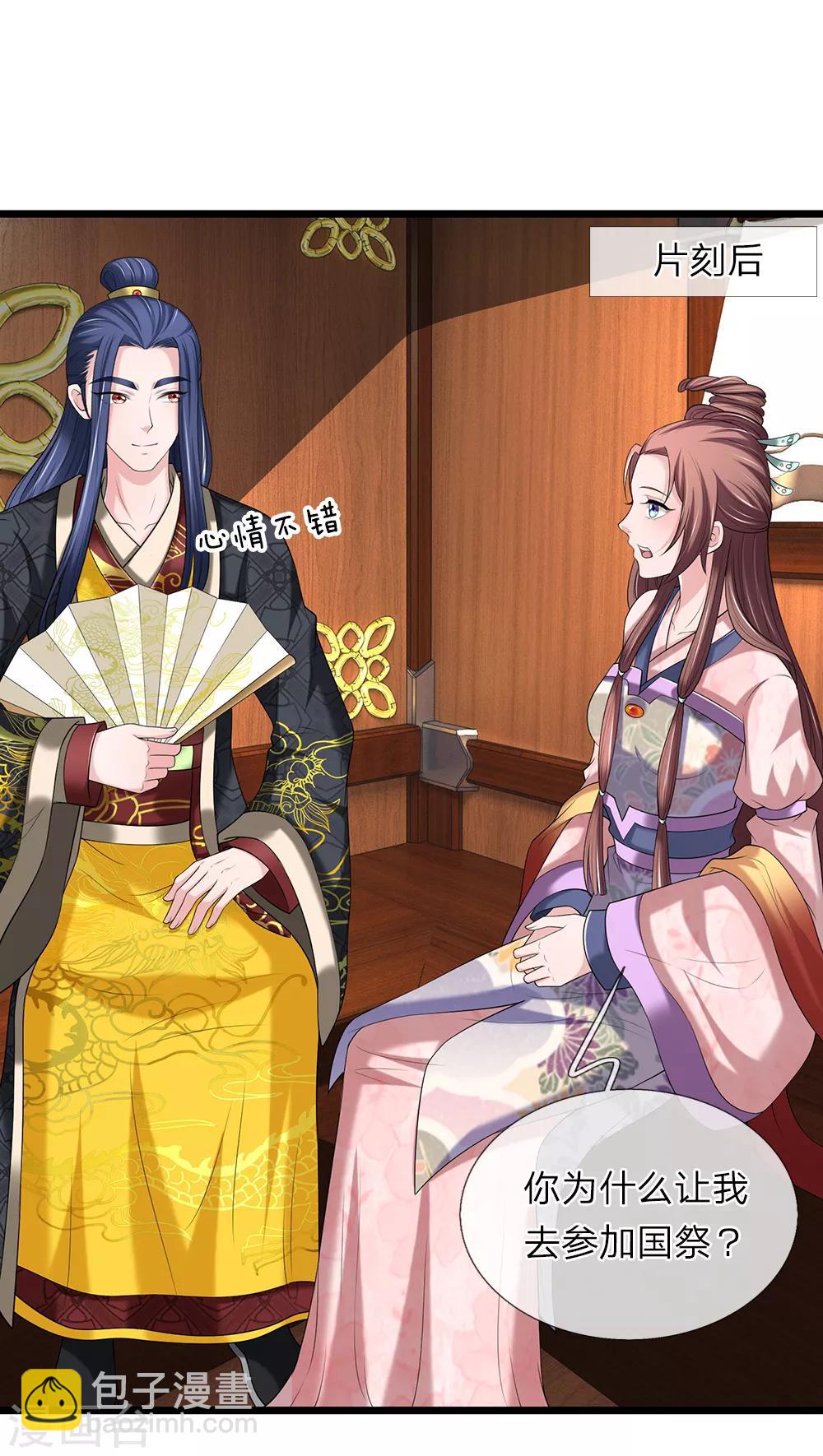 第123话 纯属意外-第124话