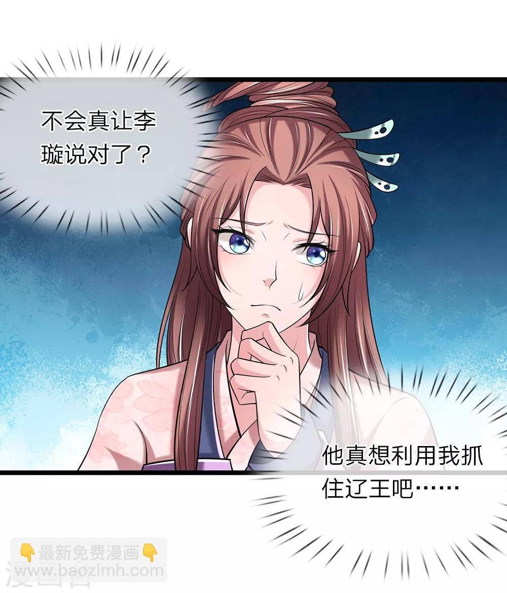 第123话 纯属意外-第124话