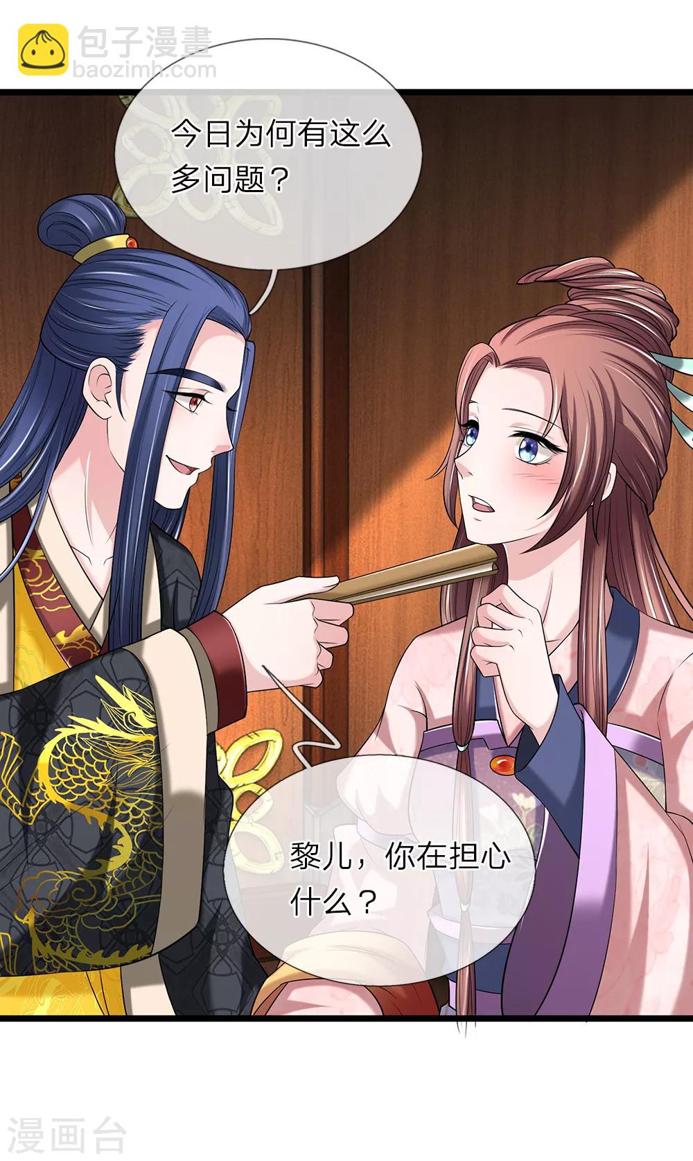 第123话 纯属意外-第124话