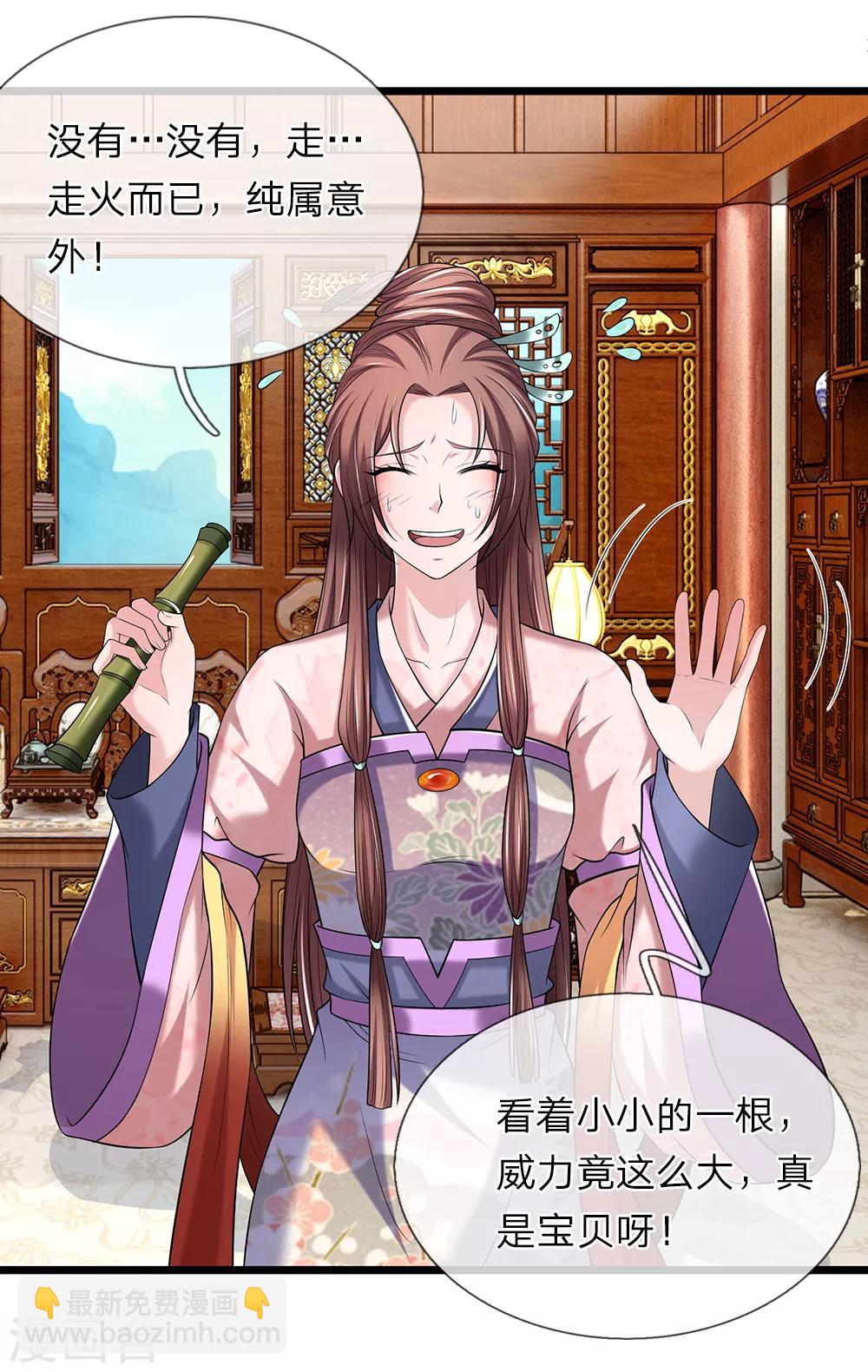 第123话 纯属意外-第124话