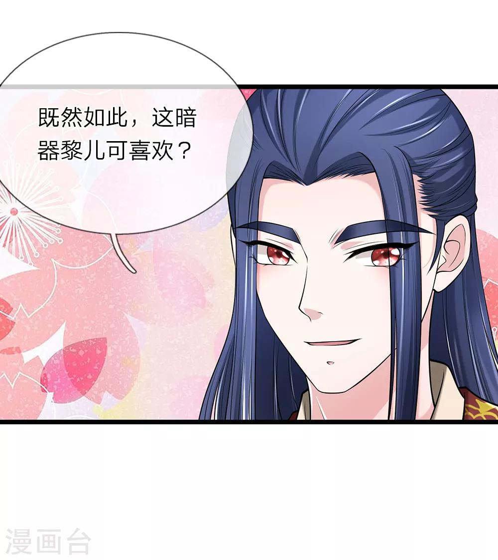 第123话 纯属意外-第124话