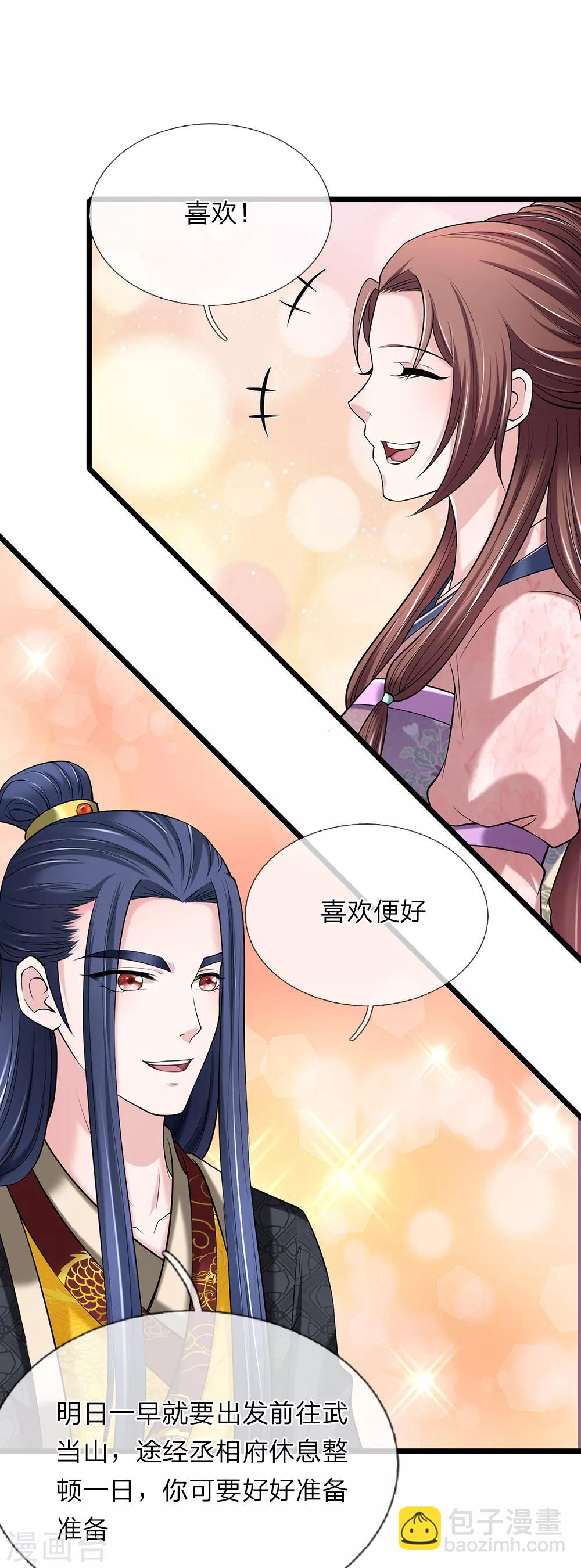 第123话 纯属意外-第124话