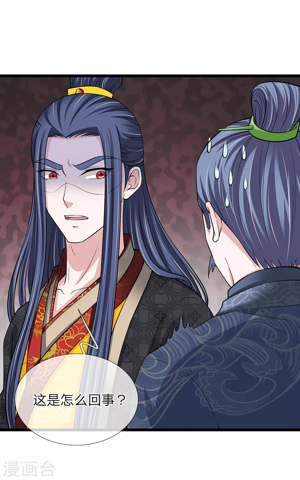 第125话 可还满意-第126话