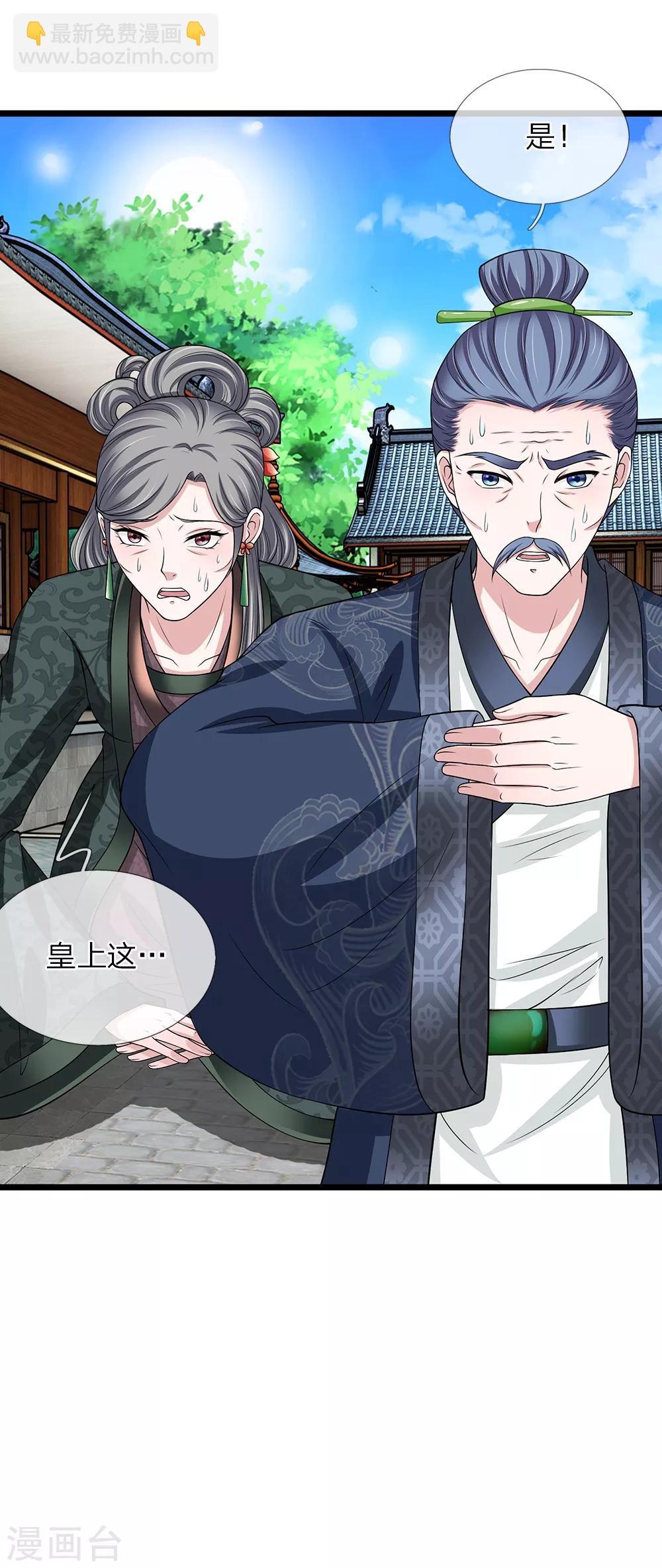 第125话 可还满意-第126话