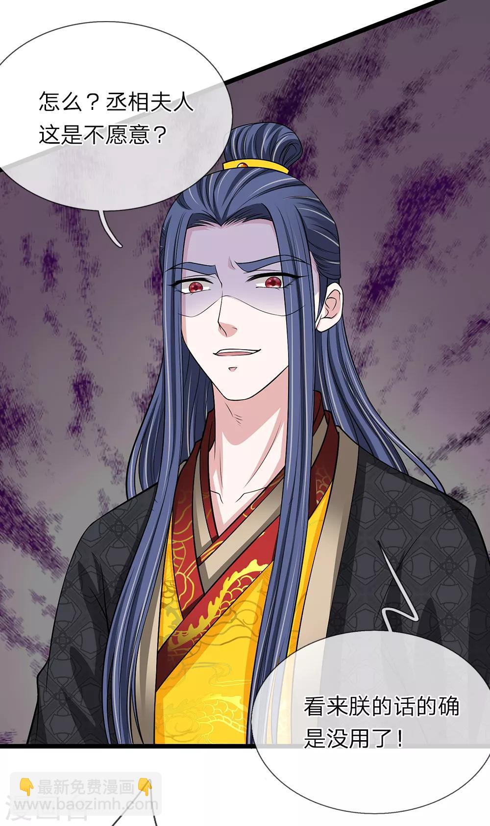 第125话 可还满意-第126话