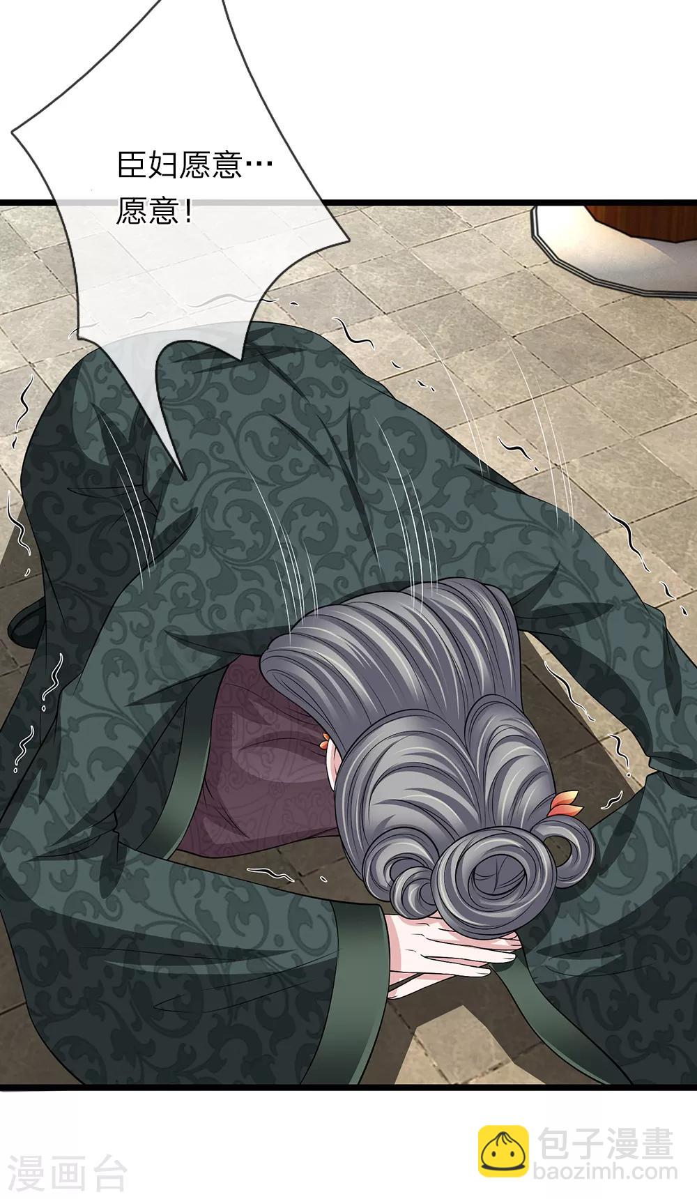 第125话 可还满意-第126话