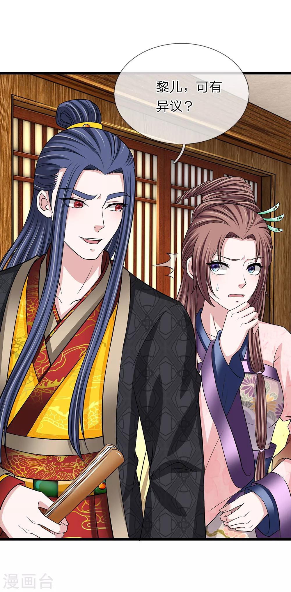 第125话 可还满意-第126话