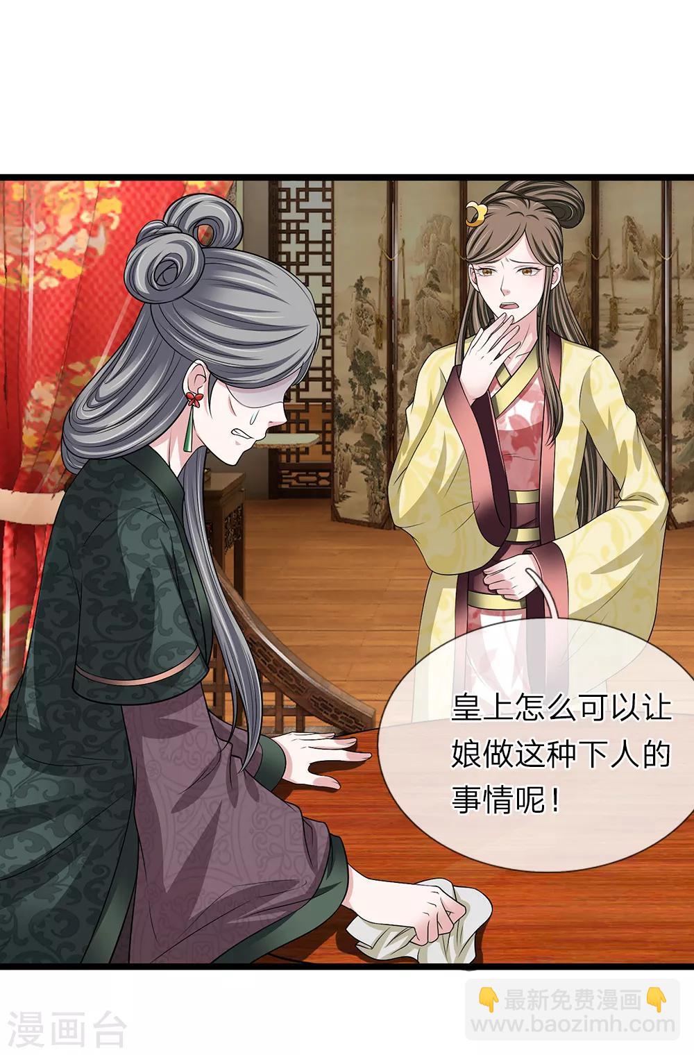 第125话 可还满意-第126话