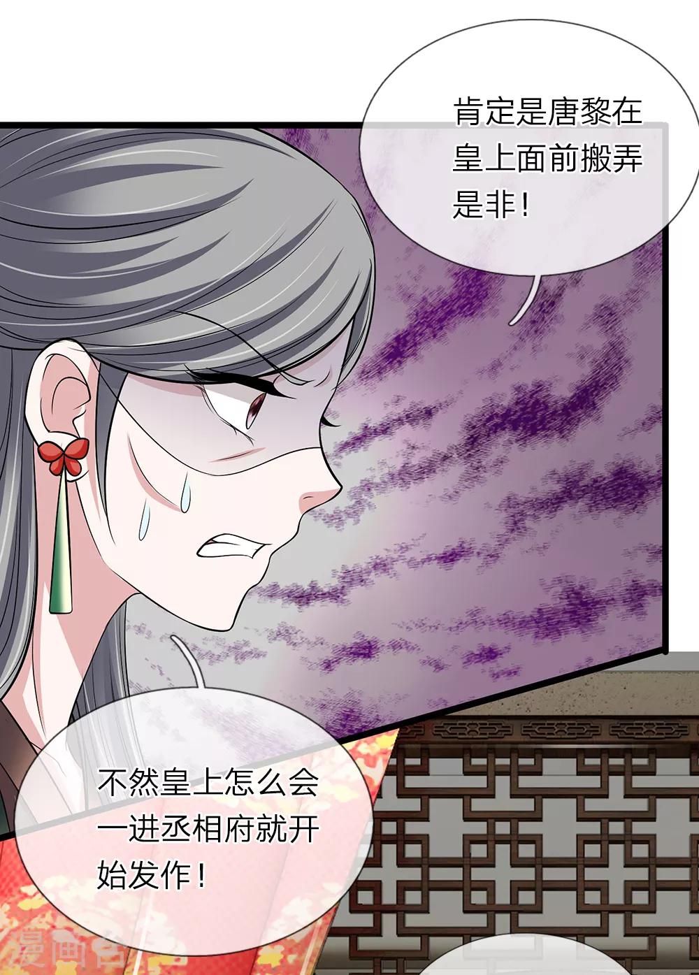 第125话 可还满意-第126话