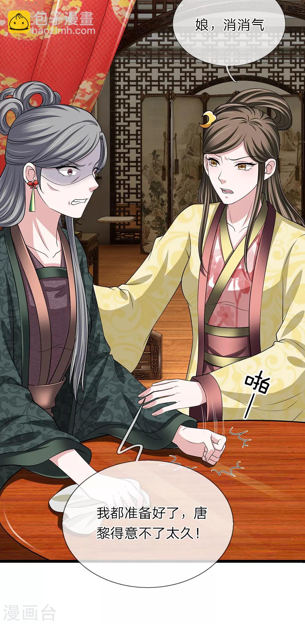 第125话 可还满意-第126话