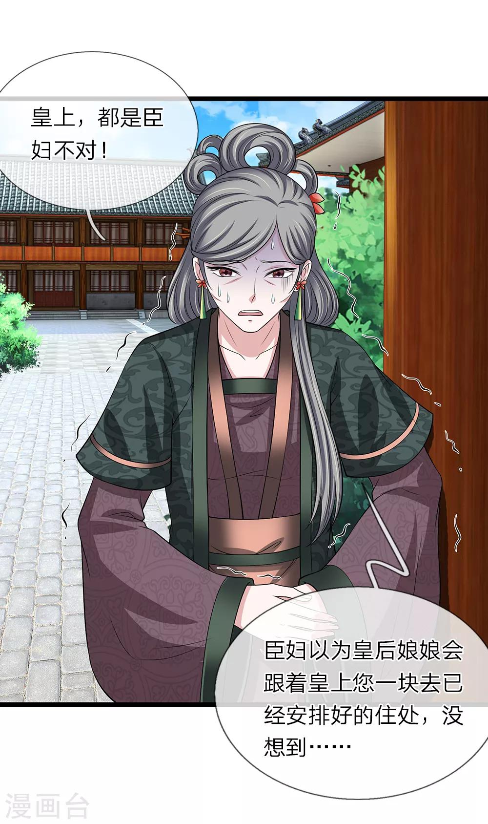 第125话 可还满意-第126话