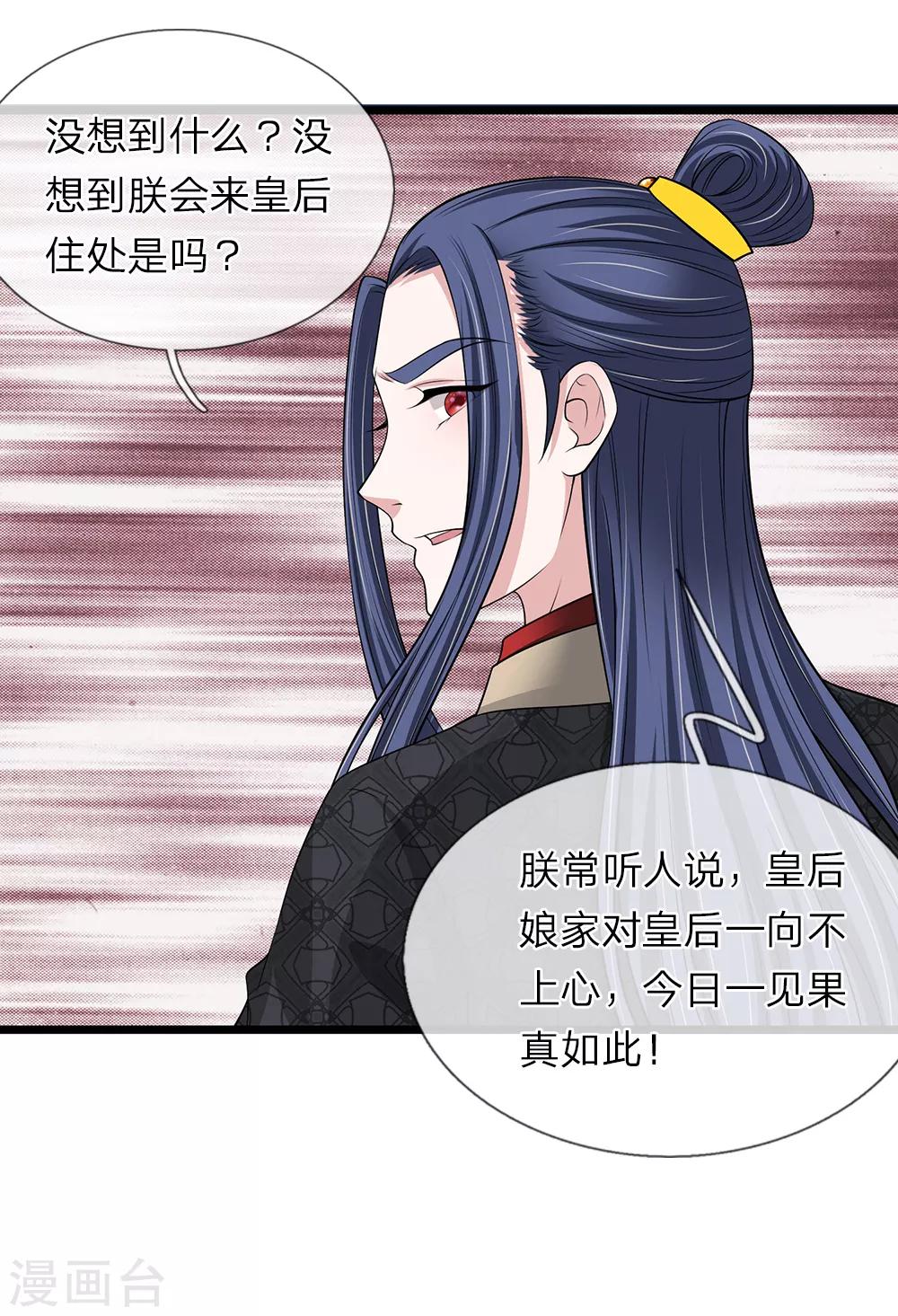 第125话 可还满意-第126话