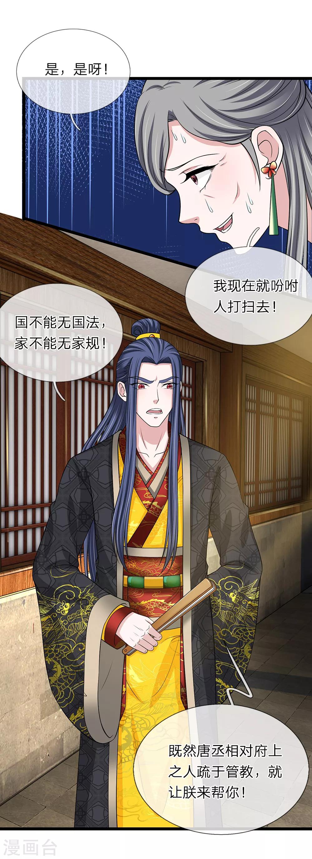 第125话 可还满意-第126话