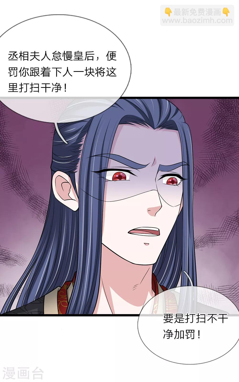 第125话 可还满意-第126话