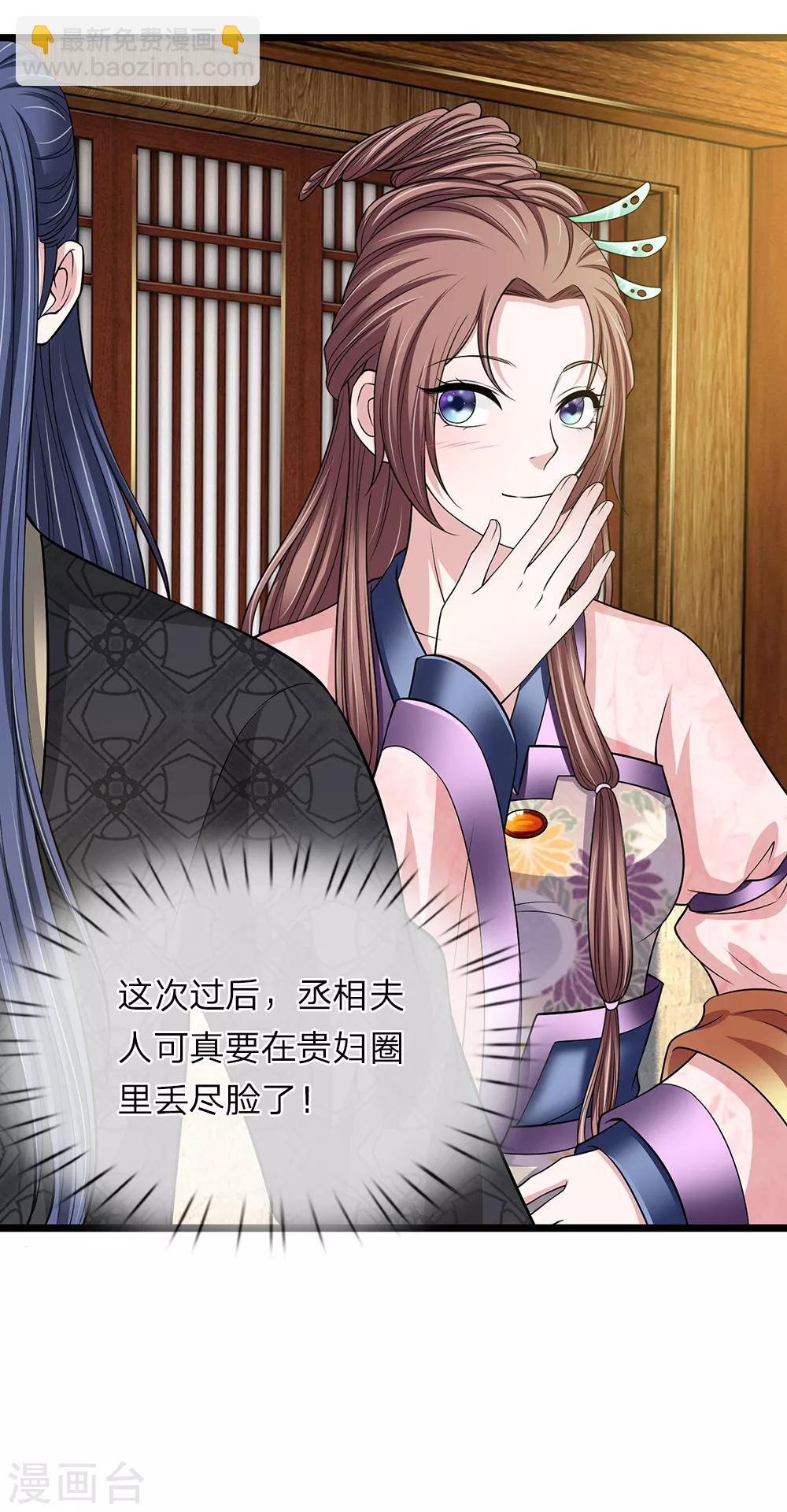 第125话 可还满意-第126话