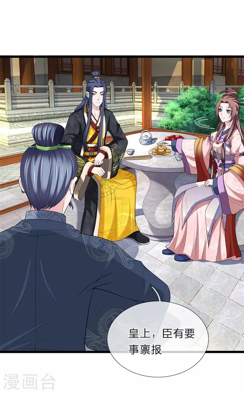 第126话 跟我私奔-第128话