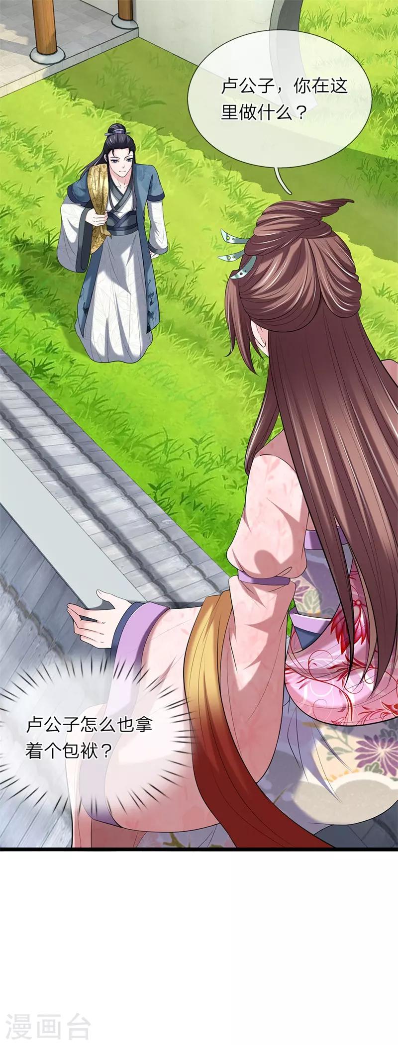 第126话 跟我私奔-第128话