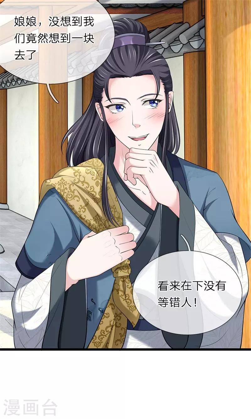 第126话 跟我私奔-第128话