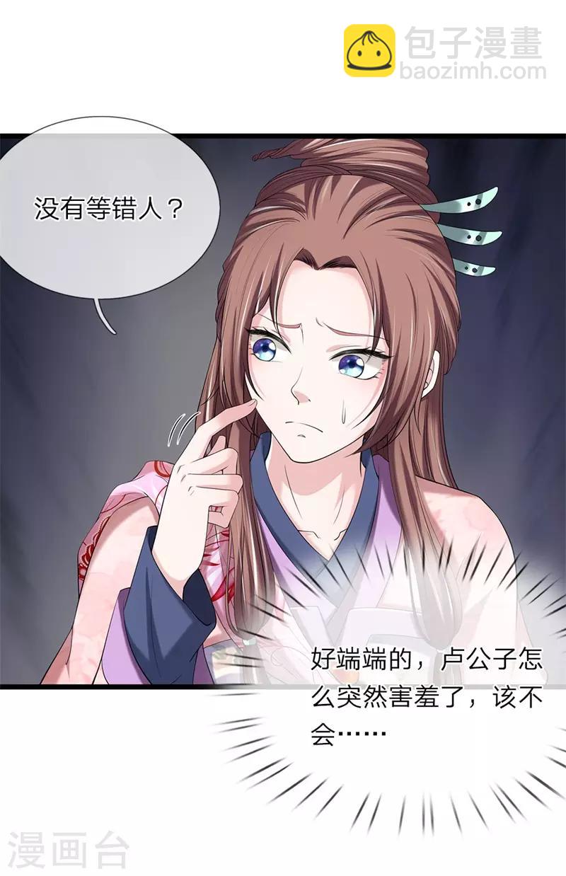 第126话 跟我私奔-第128话