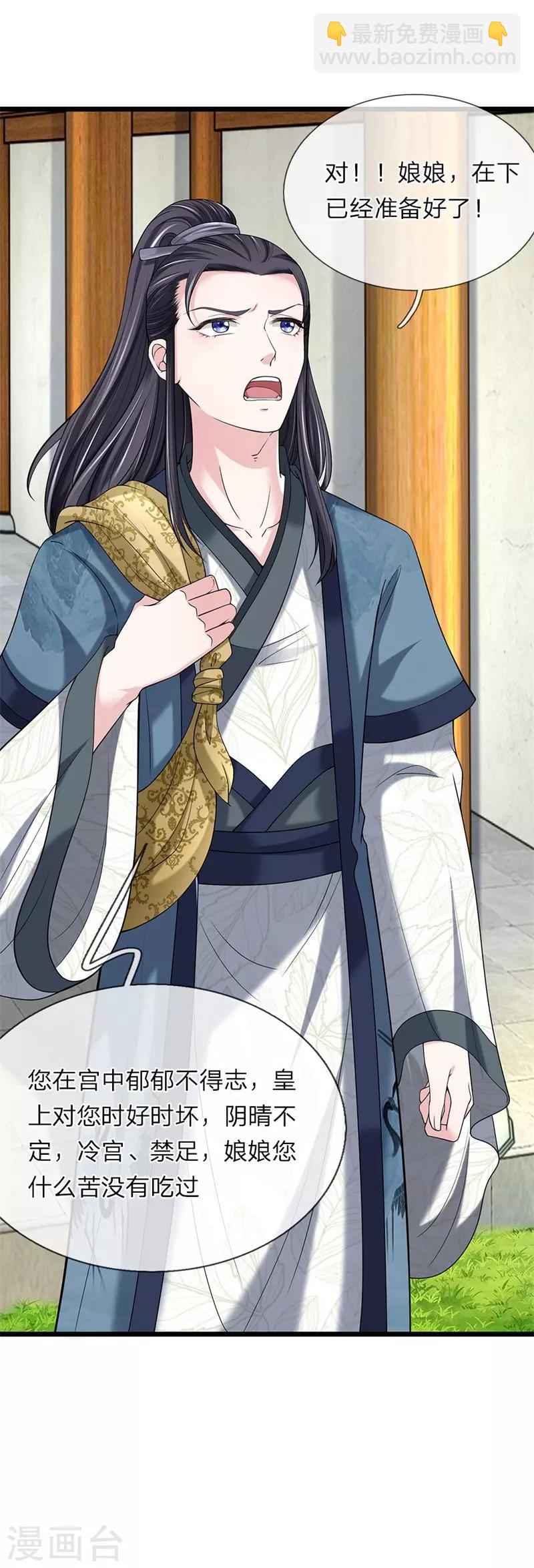 第126话 跟我私奔-第128话