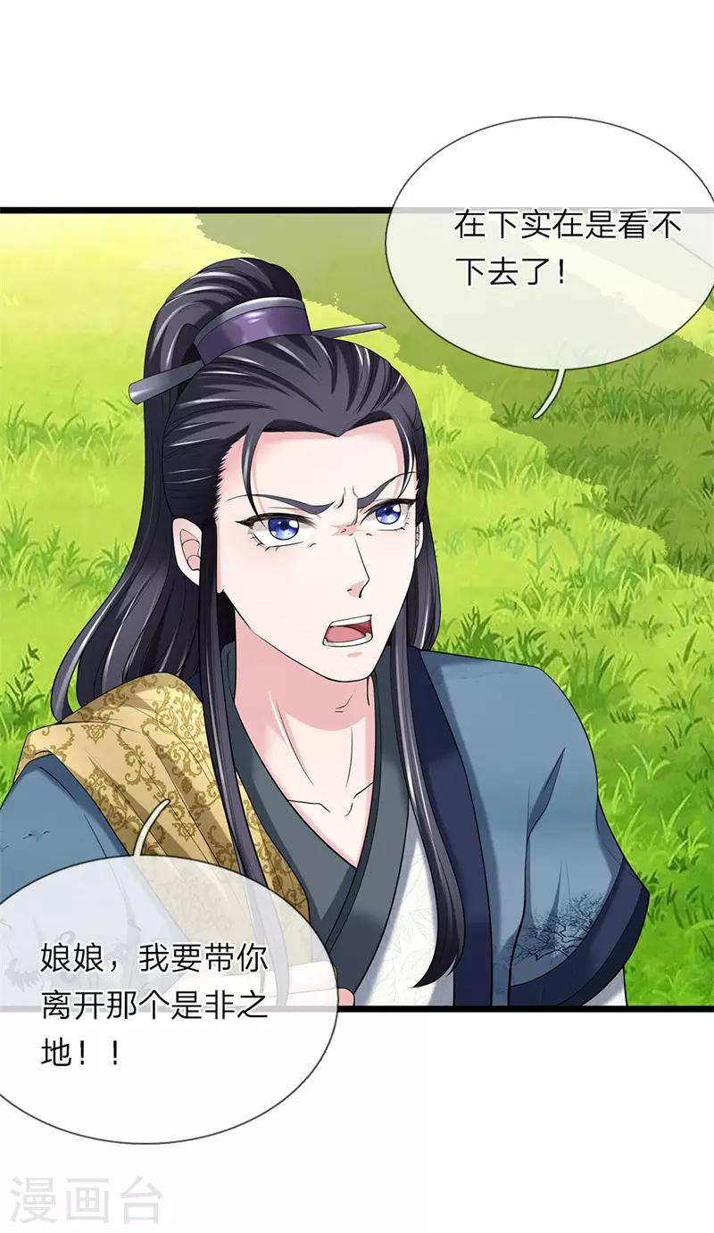 第126话 跟我私奔-第128话