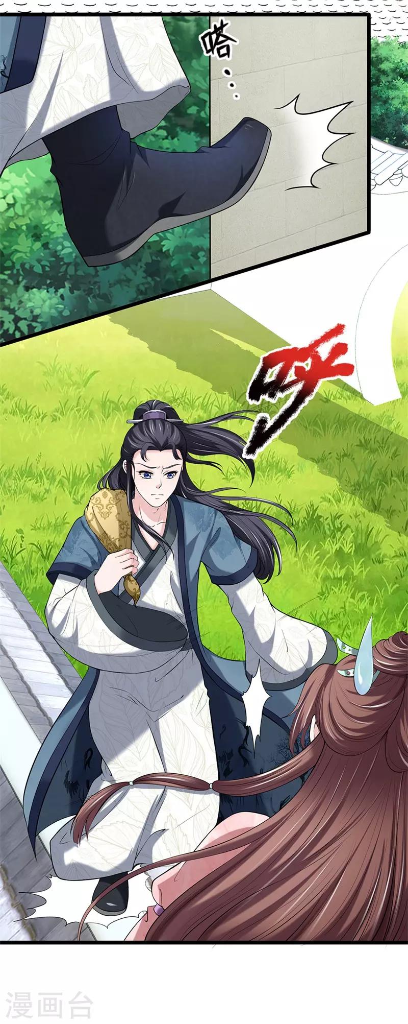 第126话 跟我私奔-第128话