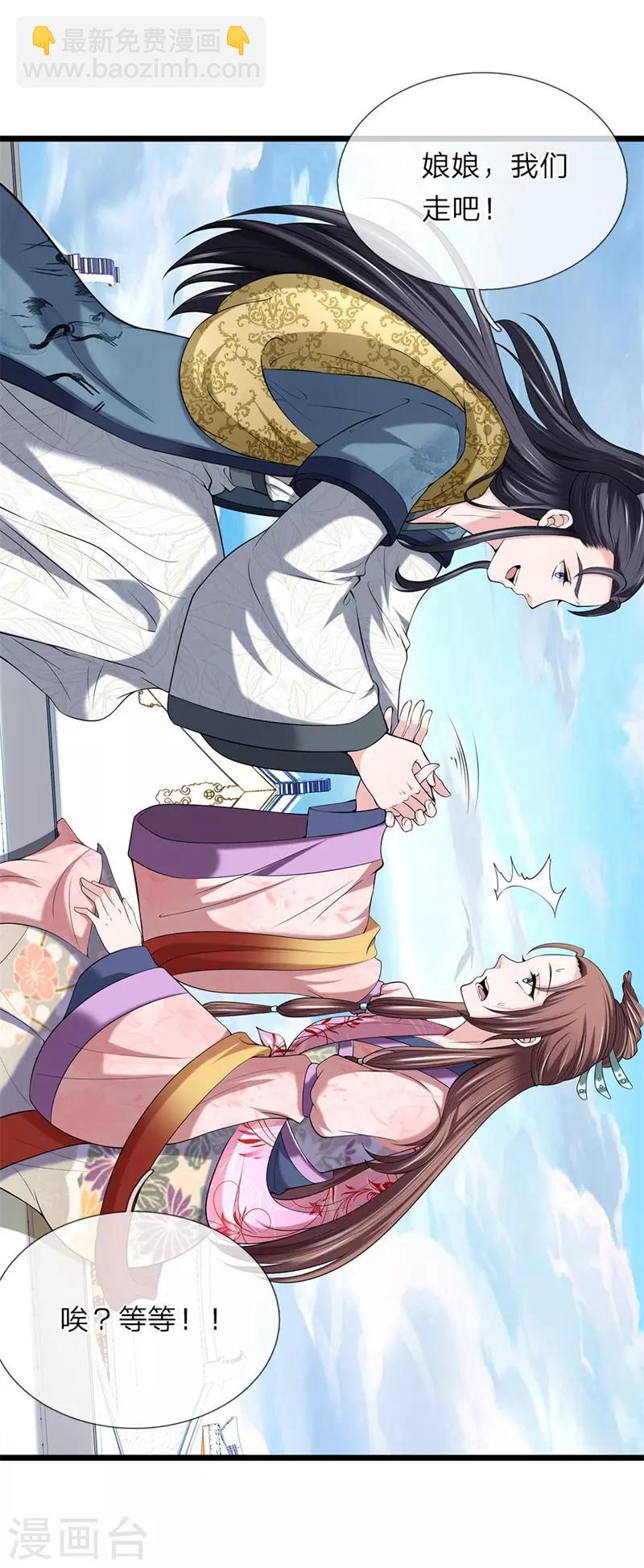 第126话 跟我私奔-第128话