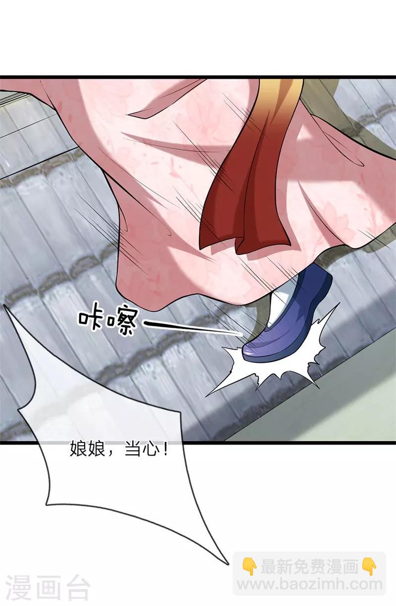 第126话 跟我私奔-第128话