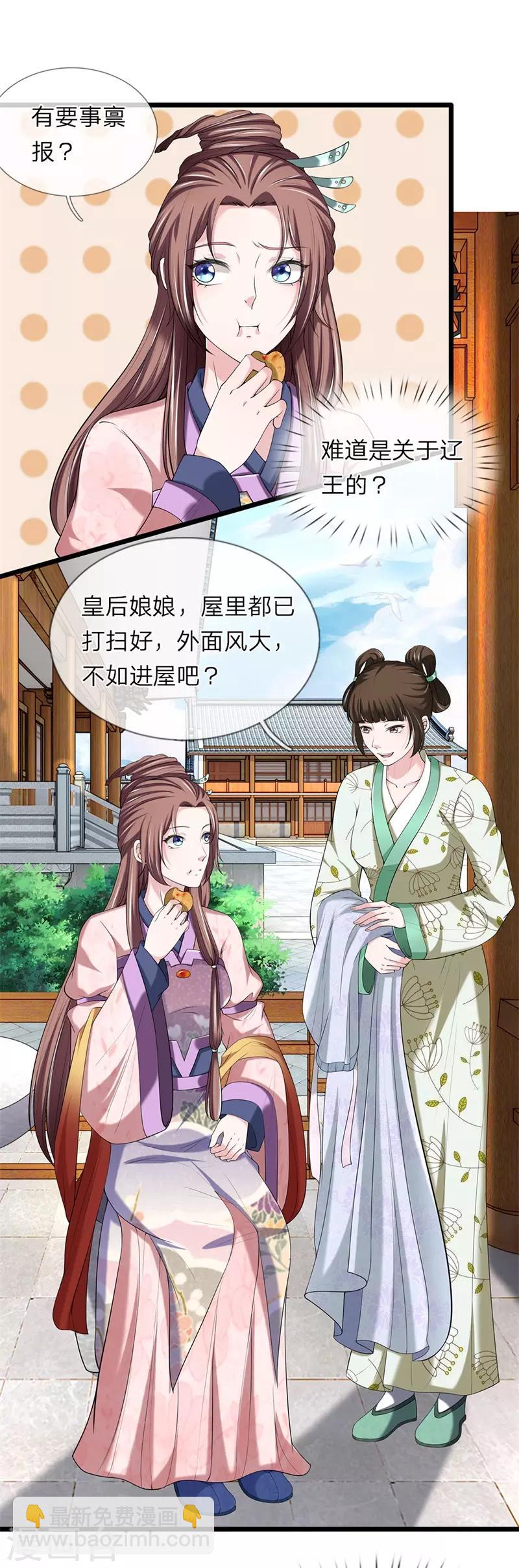 第126话 跟我私奔-第128话