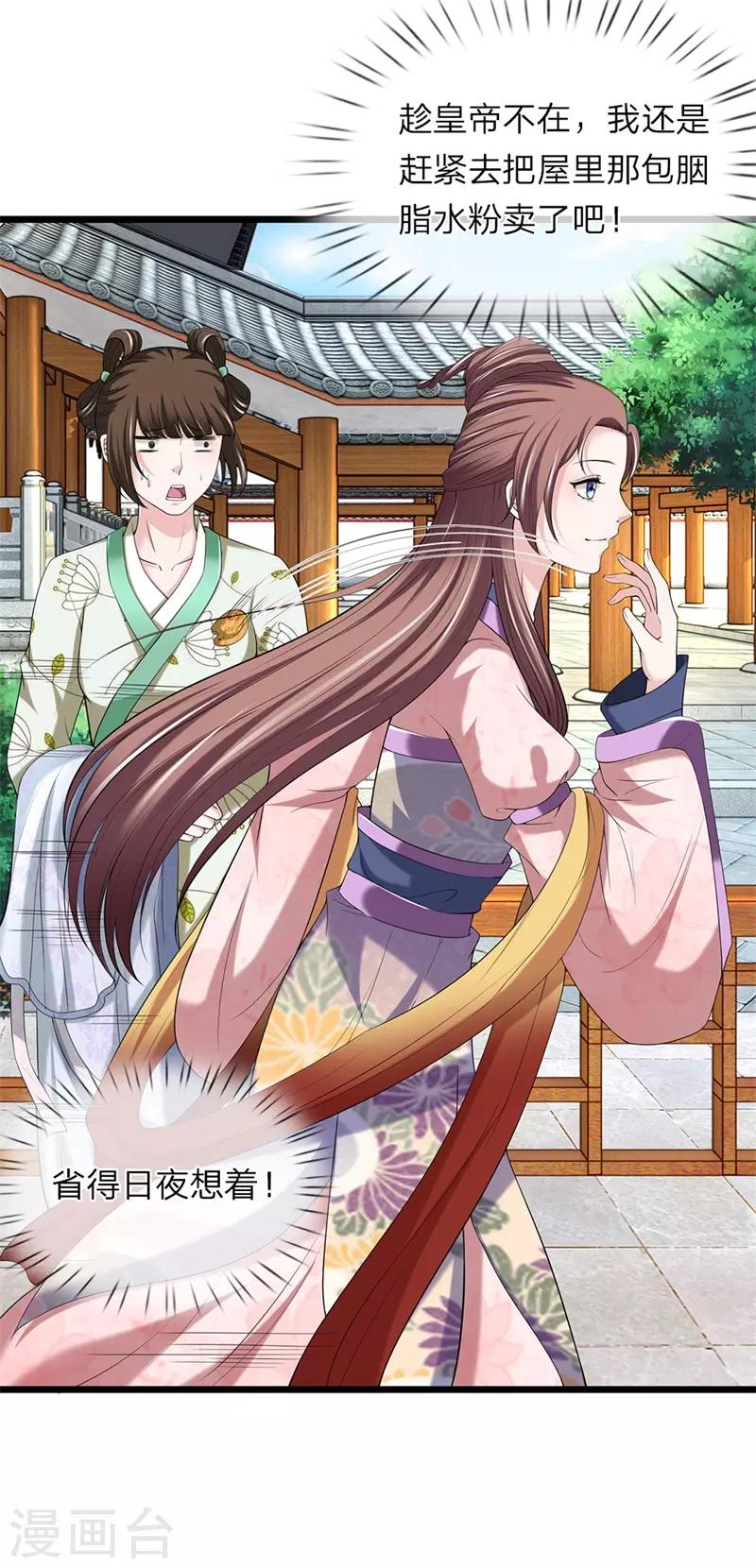 第126话 跟我私奔-第128话