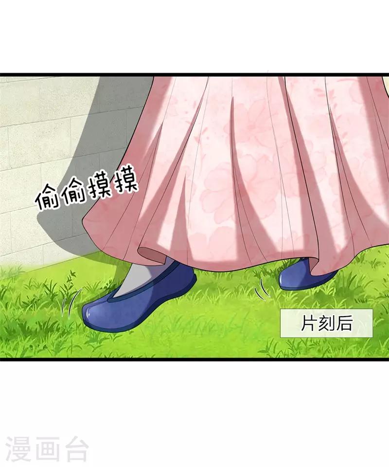 第126话 跟我私奔-第128话