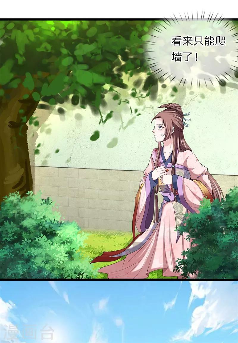 第126话 跟我私奔-第128话