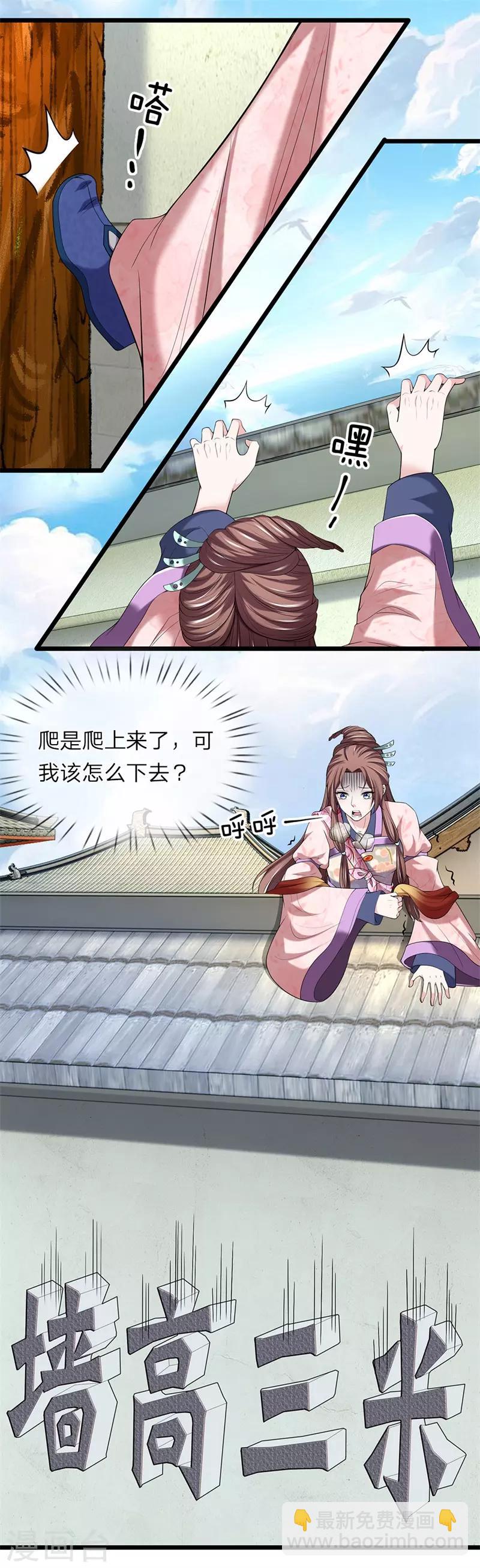 第126话 跟我私奔-第128话