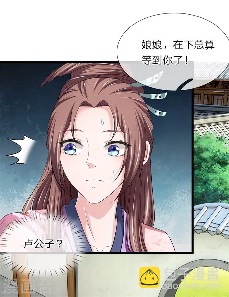 第126话 跟我私奔-第128话