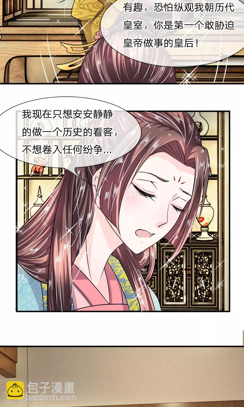 第13话 本是夫妻一体-第14话