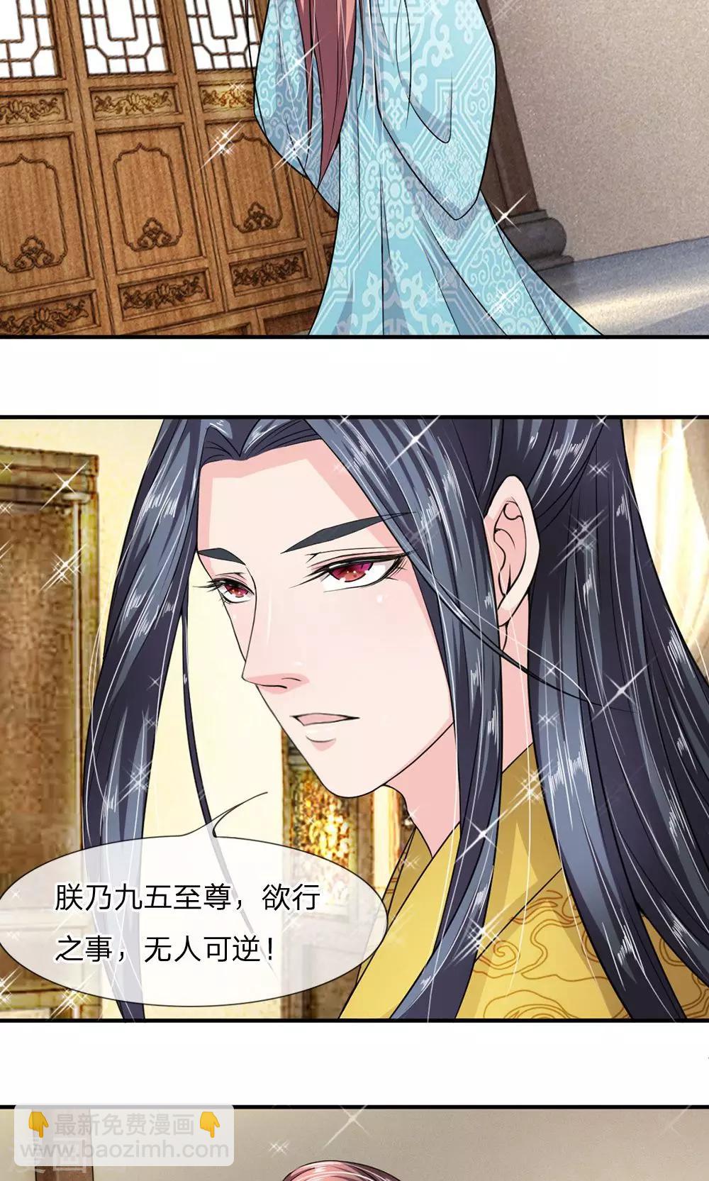 第13话 本是夫妻一体-第14话