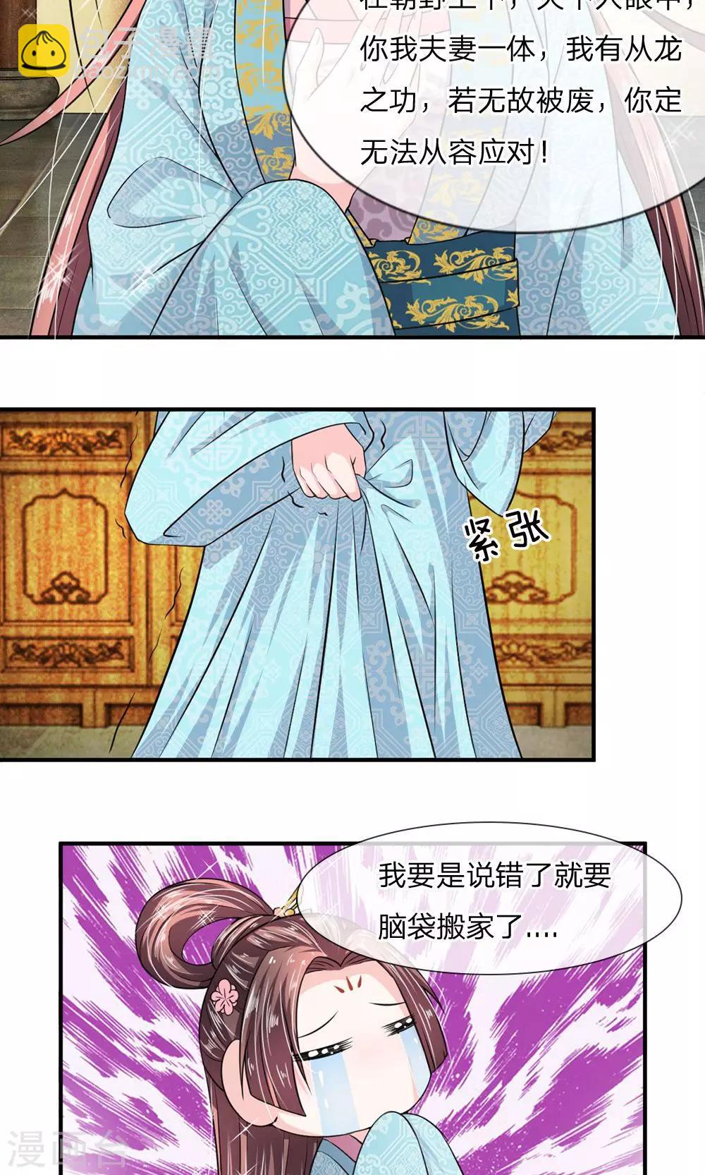 第13话 本是夫妻一体-第14话