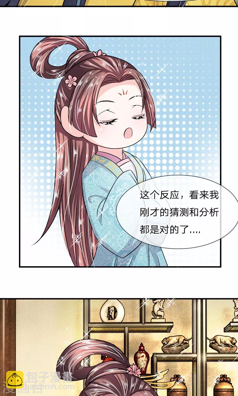 第13话 本是夫妻一体-第14话