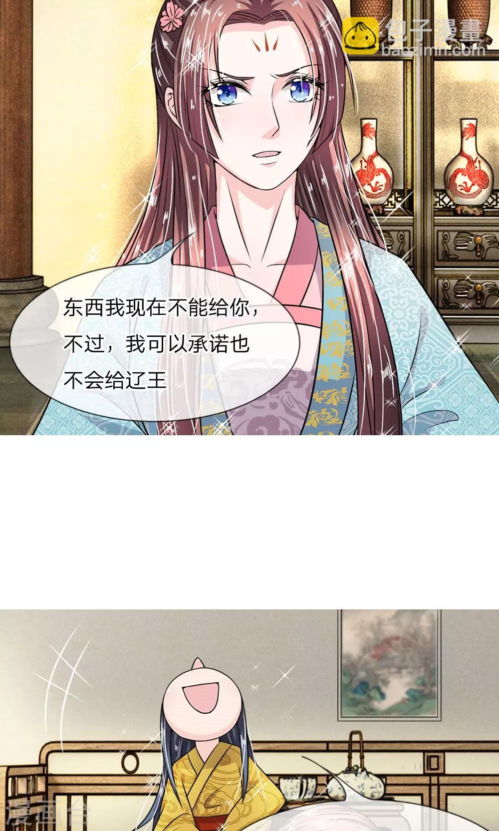 第13话 本是夫妻一体-第14话