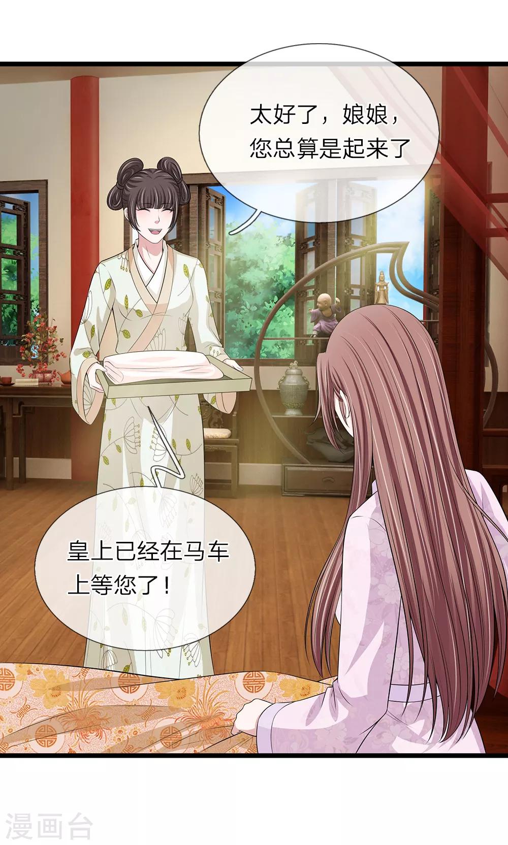 第130话 古代商场-第132话