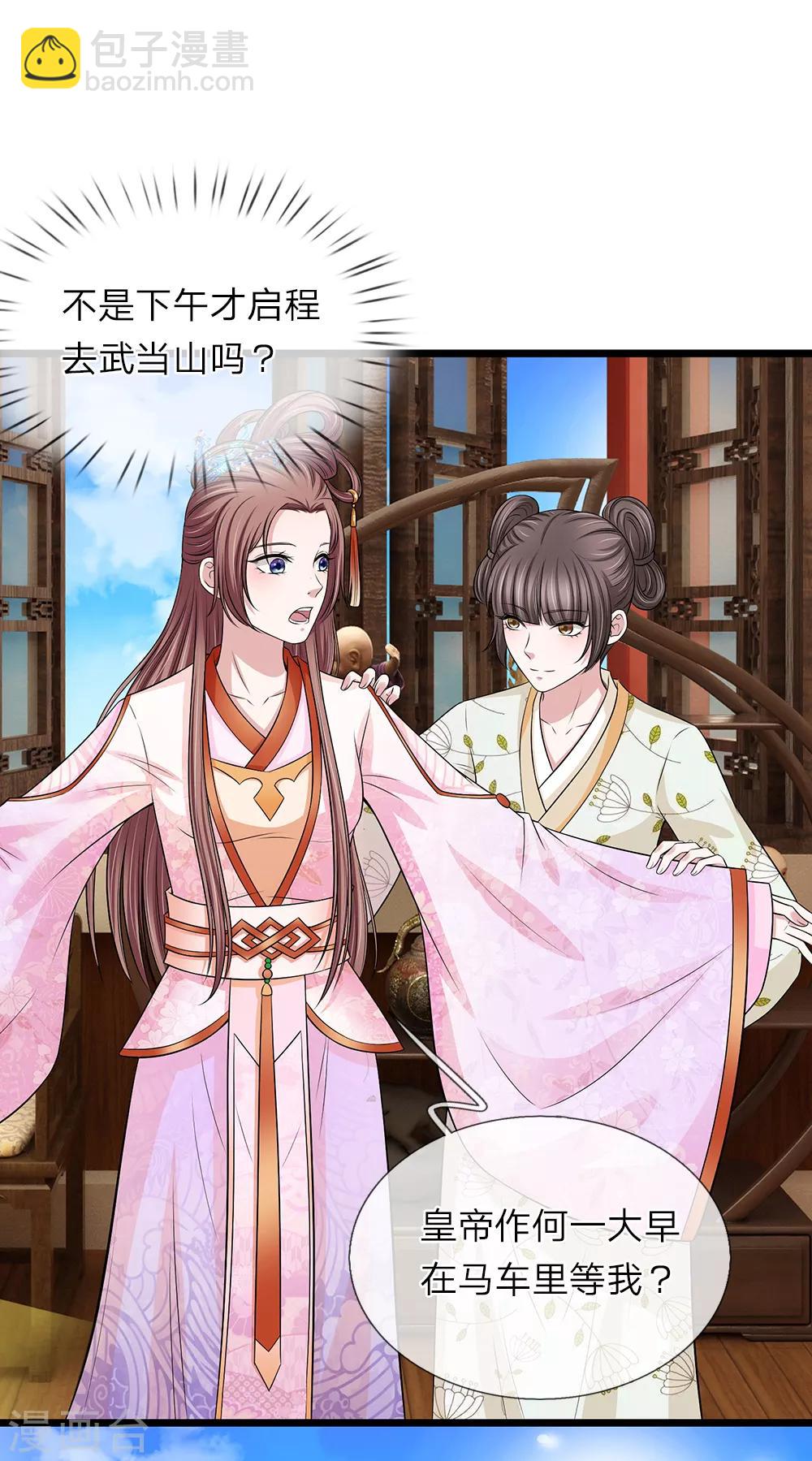 第130话 古代商场-第132话