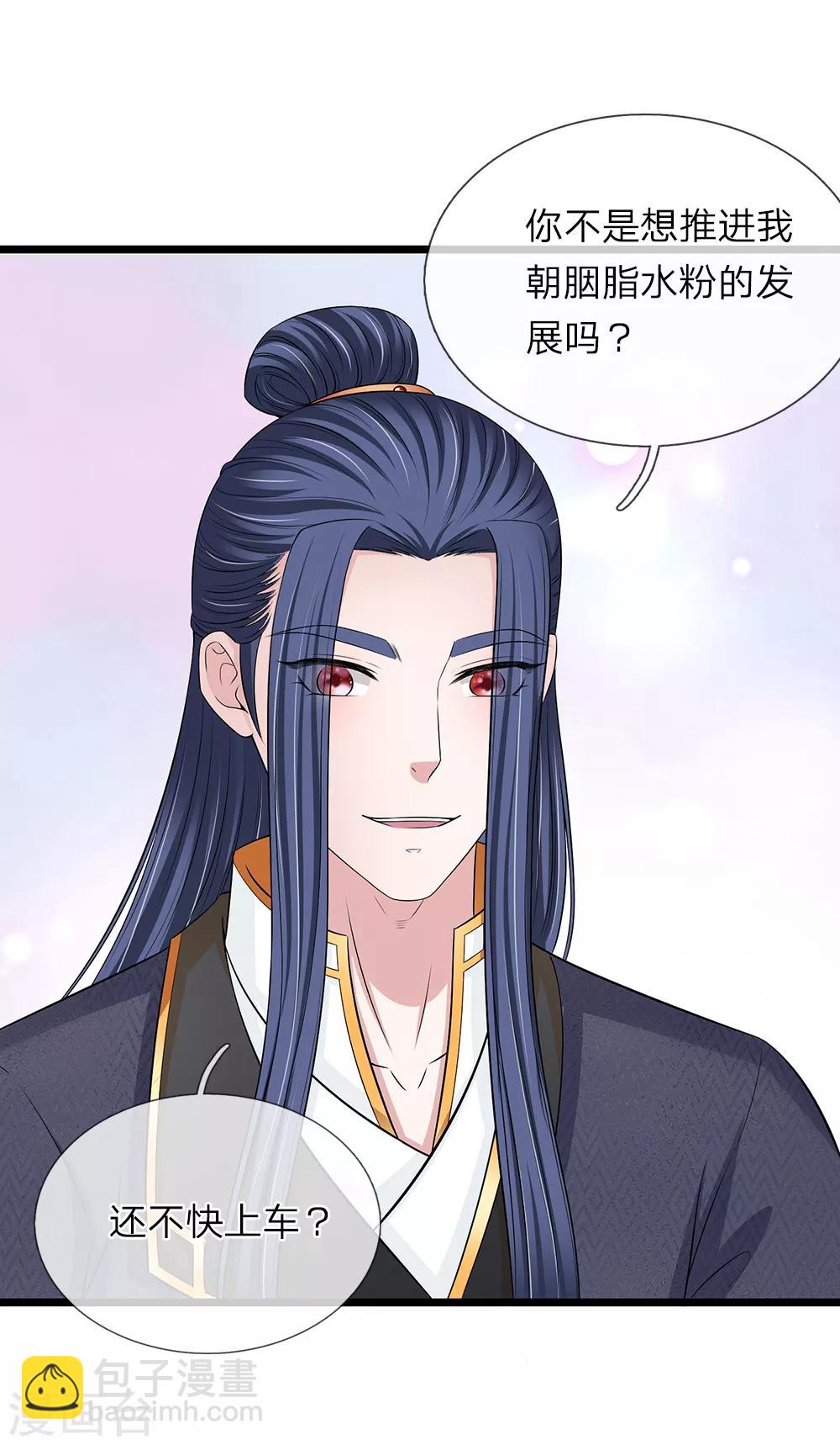 第130话 古代商场-第132话