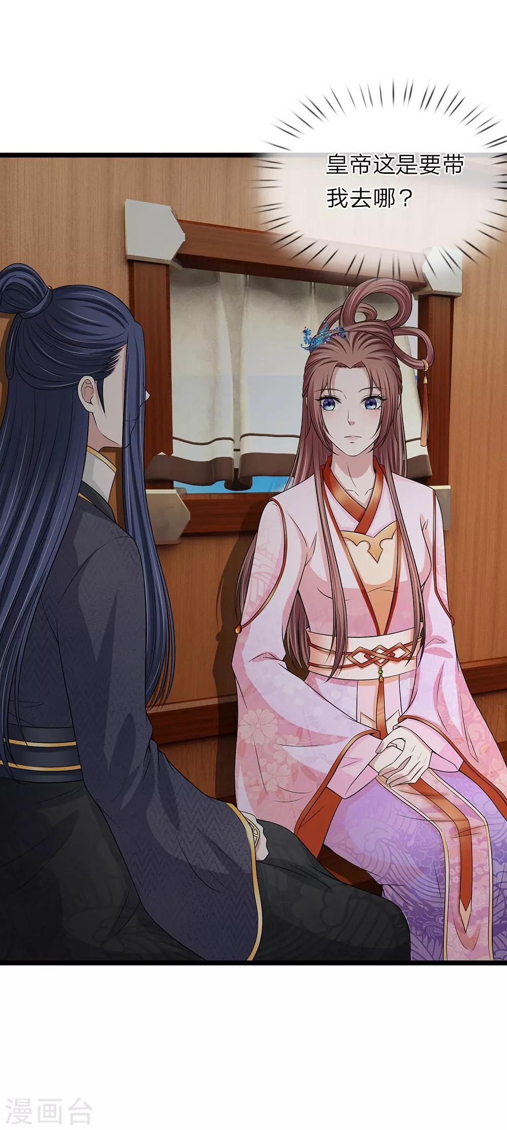 第130话 古代商场-第132话