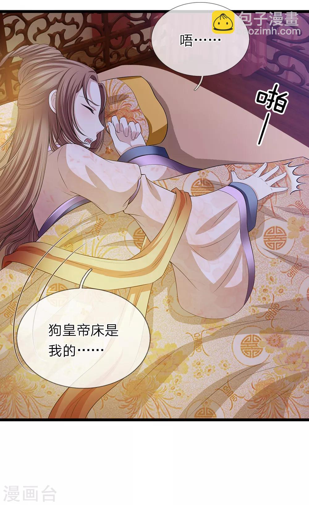 第130话 古代商场-第132话