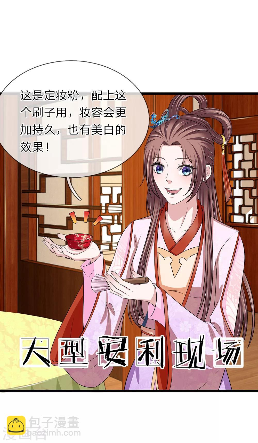 第132话 好生聪明-第134话