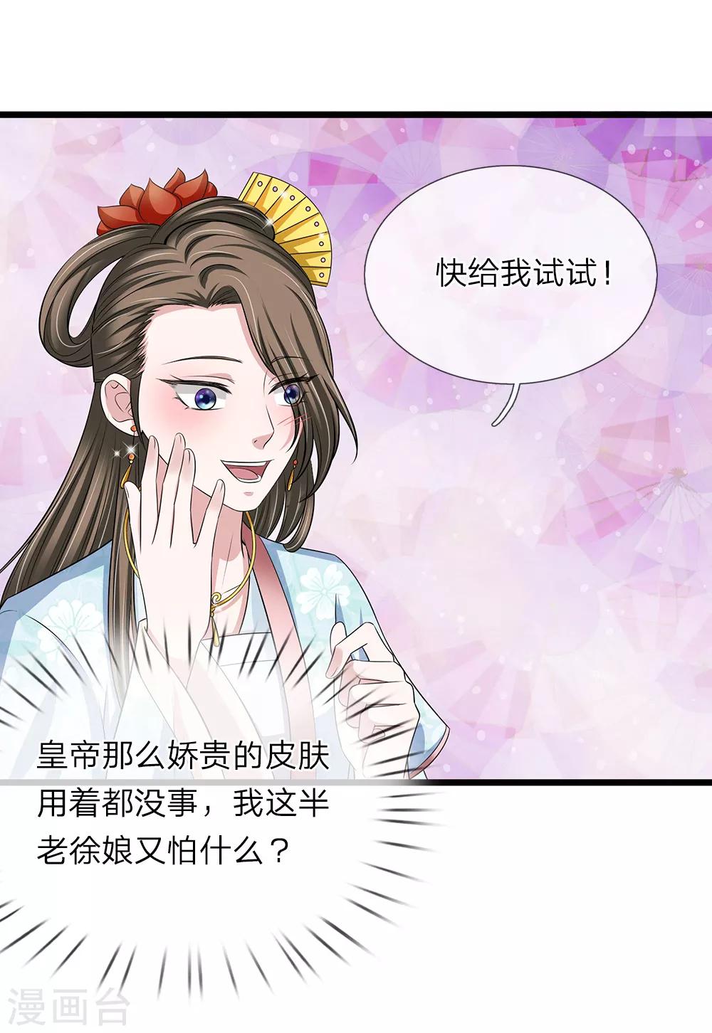 第132话 好生聪明-第134话