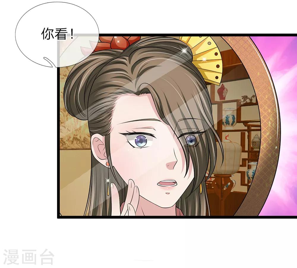 第132话 好生聪明-第134话