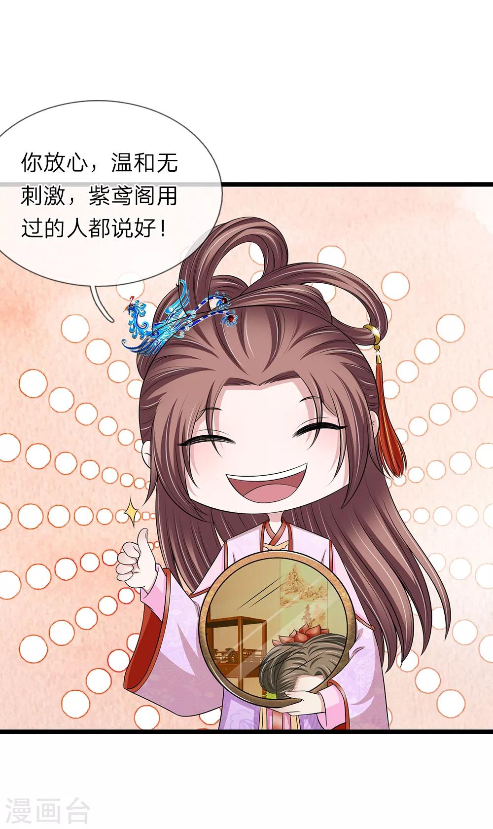 第132话 好生聪明-第134话