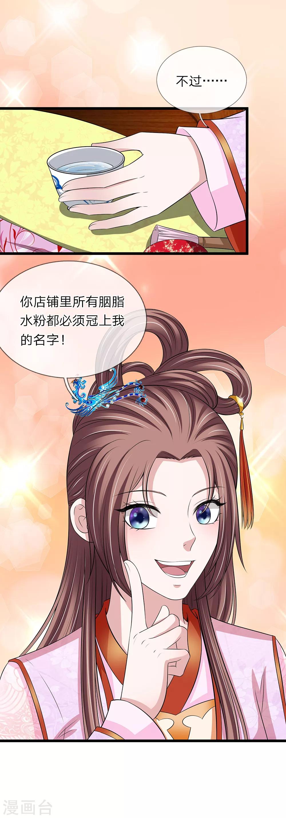 第132话 好生聪明-第134话