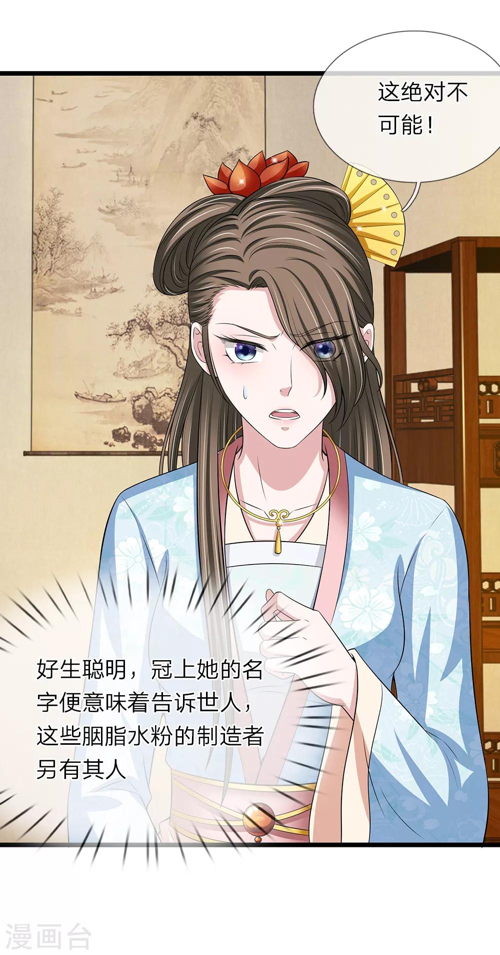 第132话 好生聪明-第134话